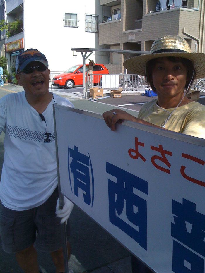 看板の設置 : 