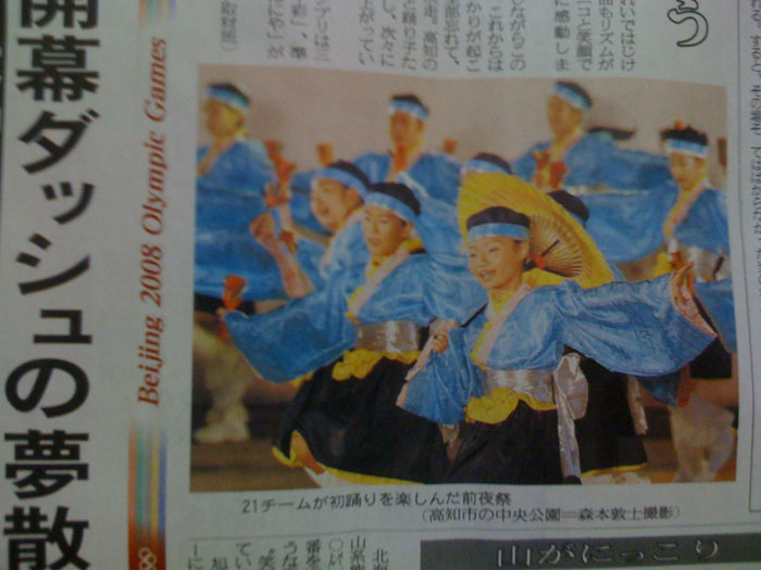 新聞にのったよ : 