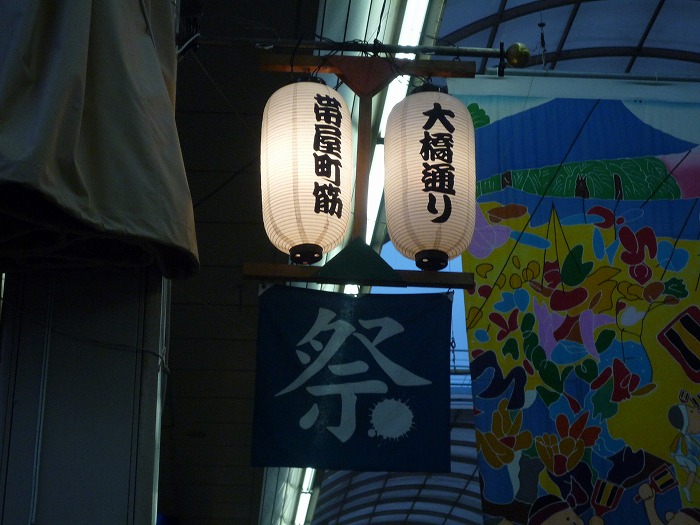 高知の台所：大橋通り : 