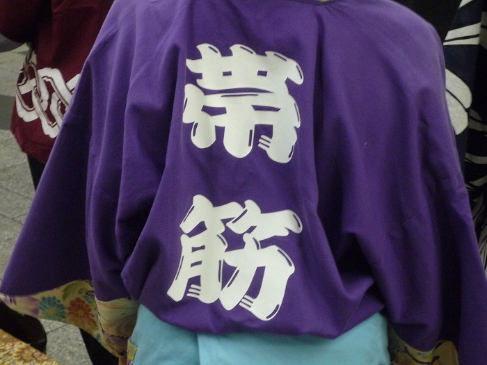 おっと、帯筋や : 