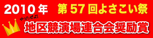 銀賞受賞