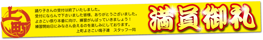 2010年の受付は終了いたしました
