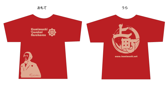 2010Tシャツ赤