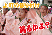 振り付け
