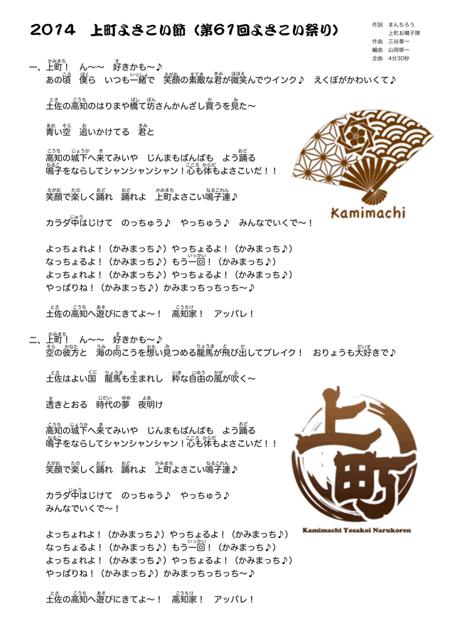 歌詞カード