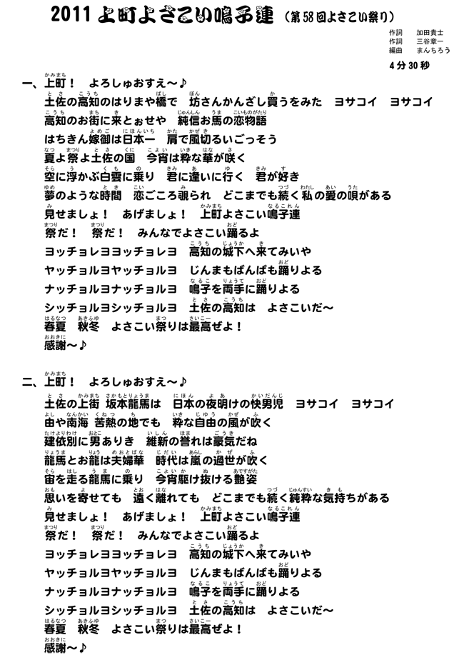 歌詞カード