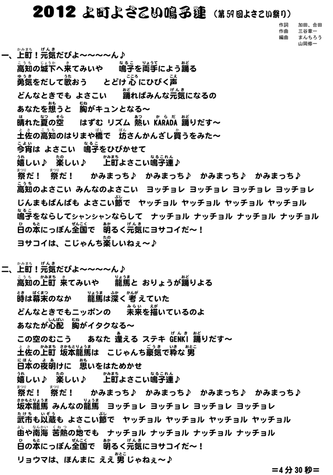 歌詞カード