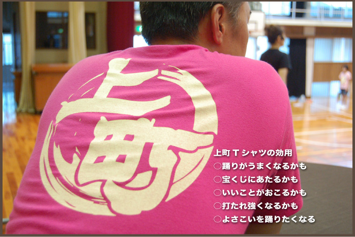 上町Tシャツ2008