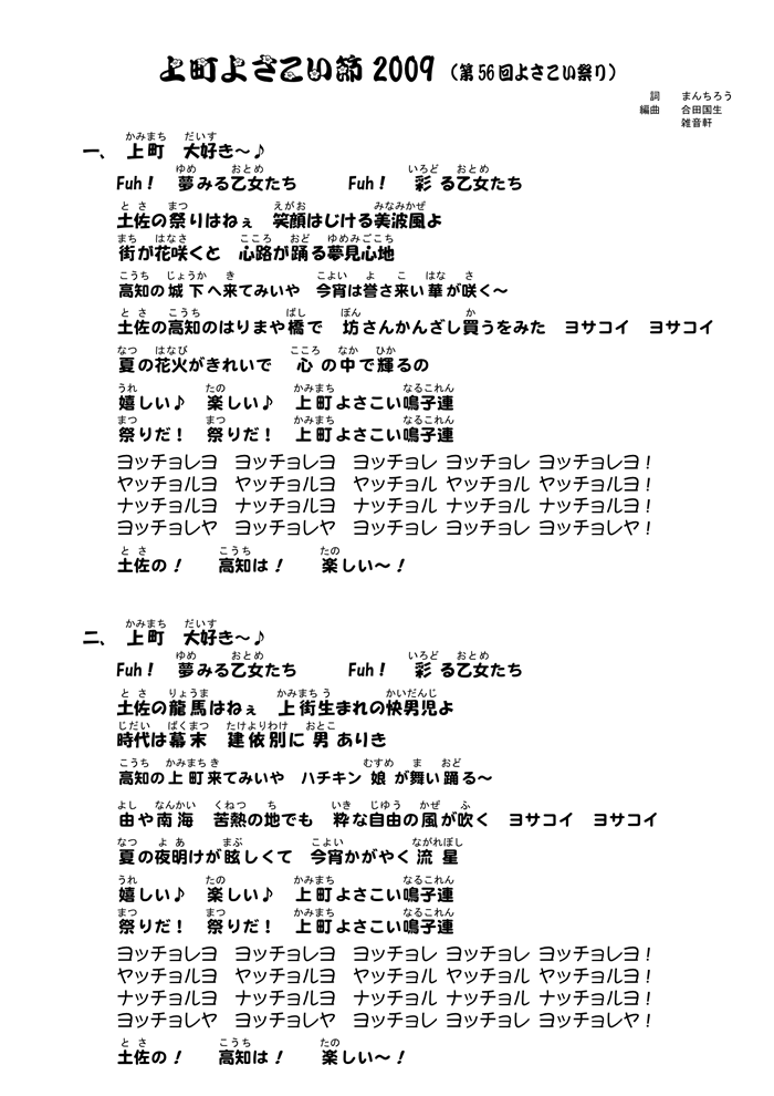 歌詞カード