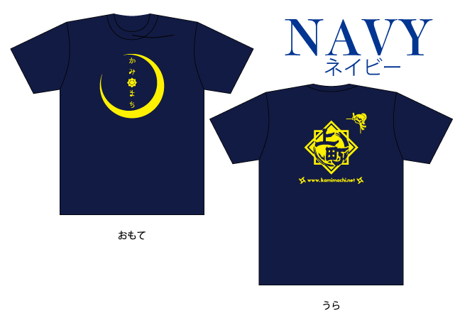 上町Tシャツ2018