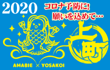 2020年Tシャツ
