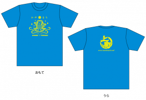 ２０２０年上町Tシャツ