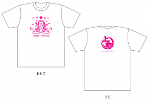 ２０２０年上町Tシャツ
