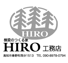 HIRO工務店