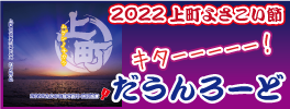 2022ムゲンノチカラ楽曲ダウンロード