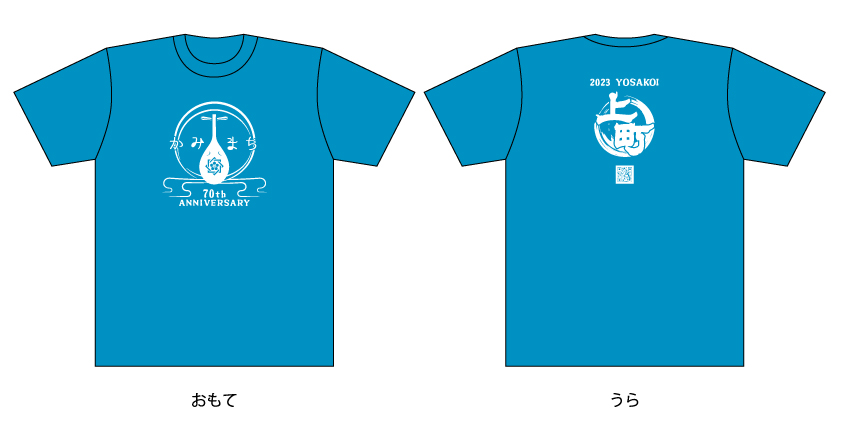 2023-kamimachi-Tshirt