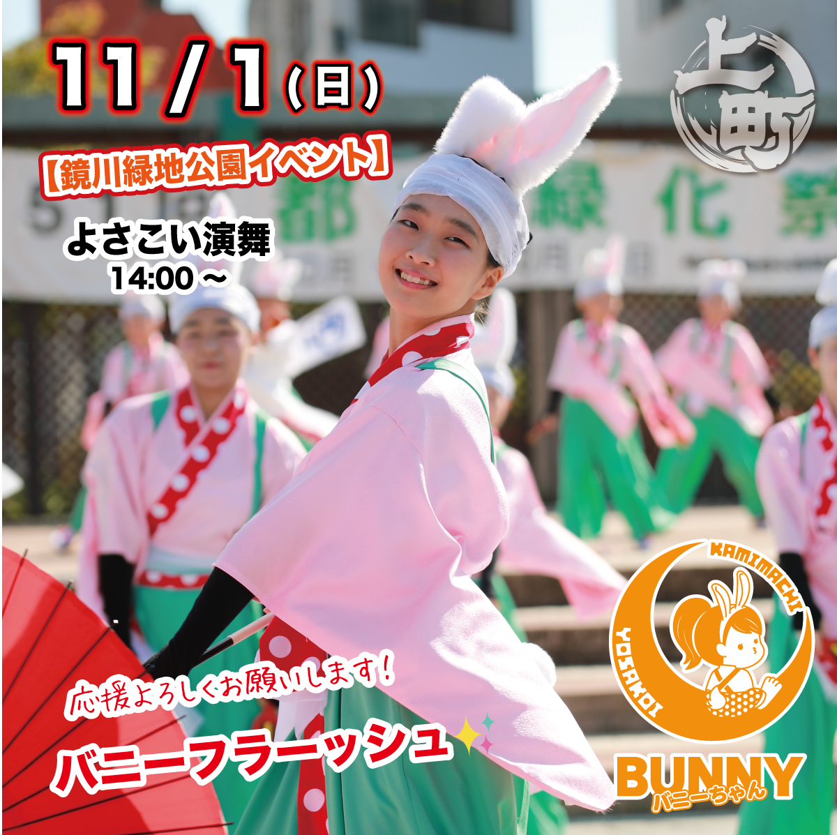 緑地公園イベント